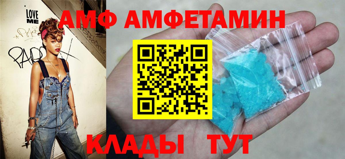Amphetamine 97% Свободный