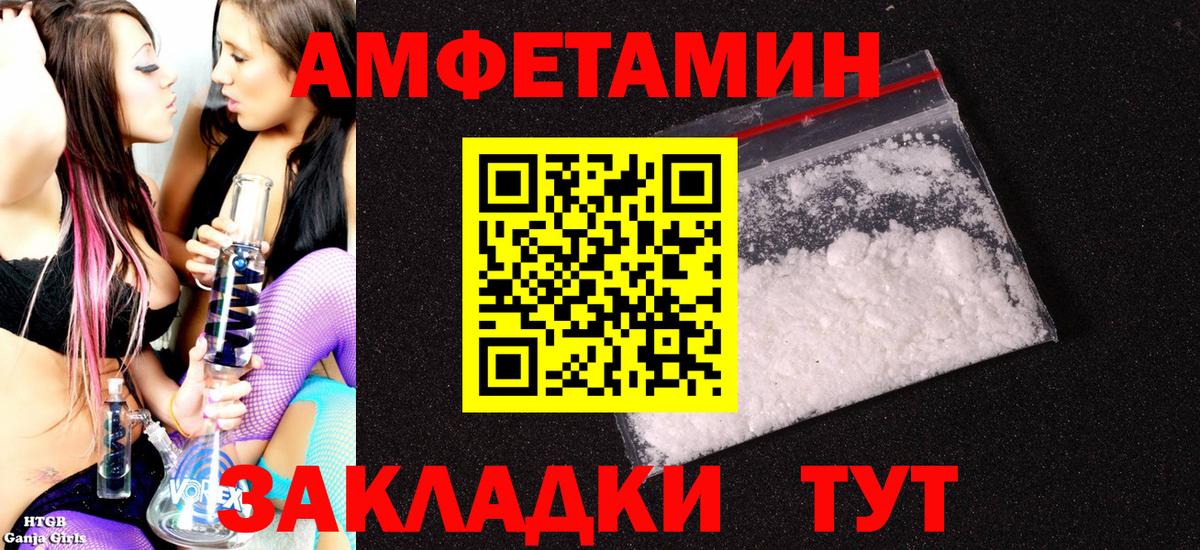 Свободный  Амфетамин Розовый  Вход с VPN 