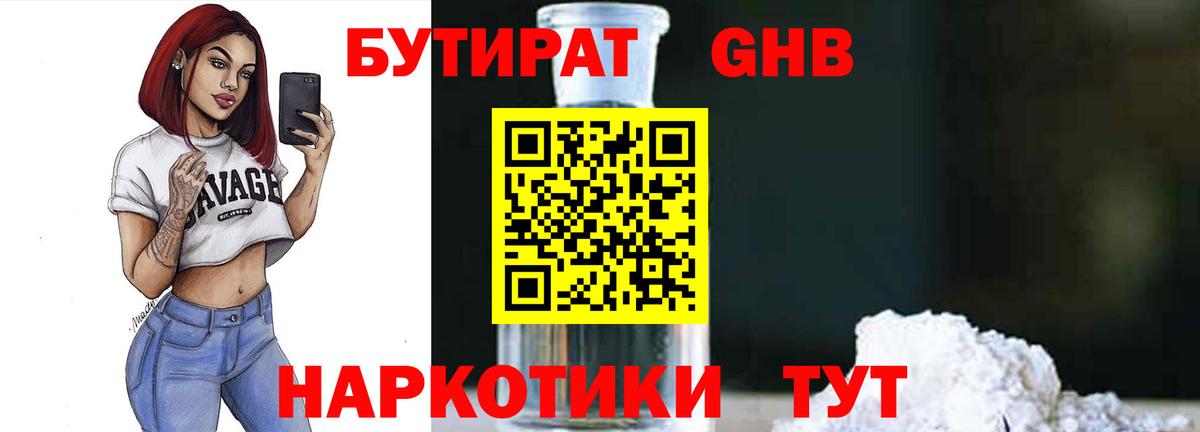 Свободный  Бутират Butirat  Вход с VPN 