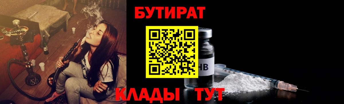 Бутират 99% Свободный