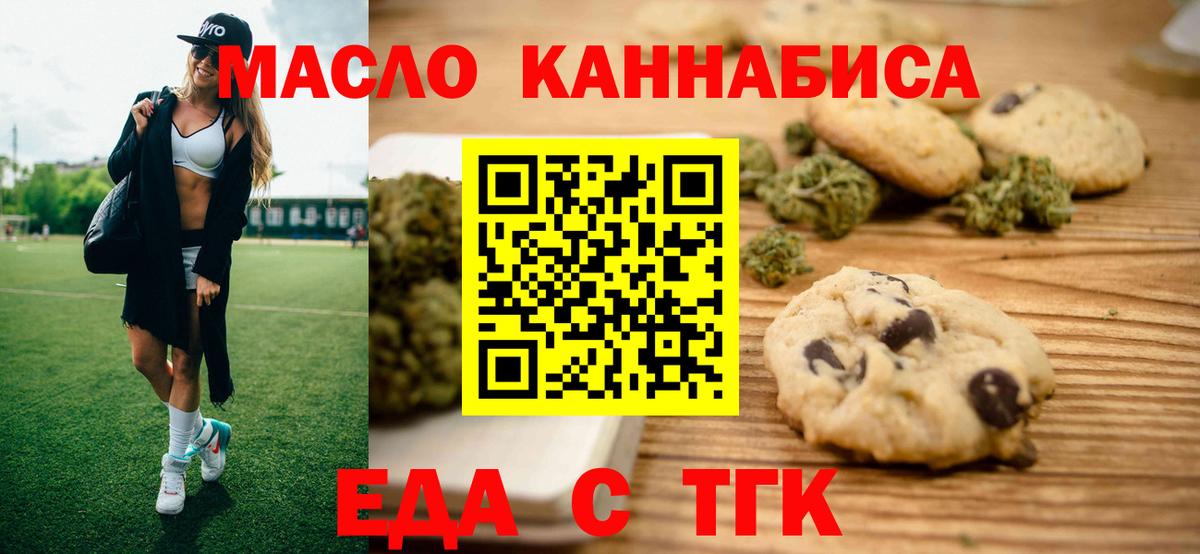 Свободный  Cannafood конопля  Вход с VPN 