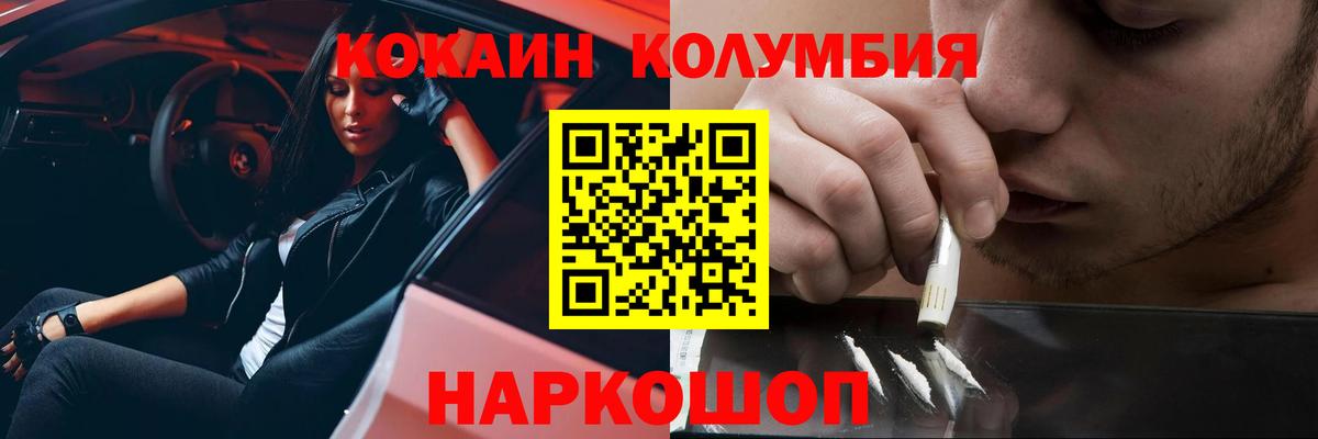 COCAIN Эквадор  COCAIN 99%  Свободный  Вход с VPN 