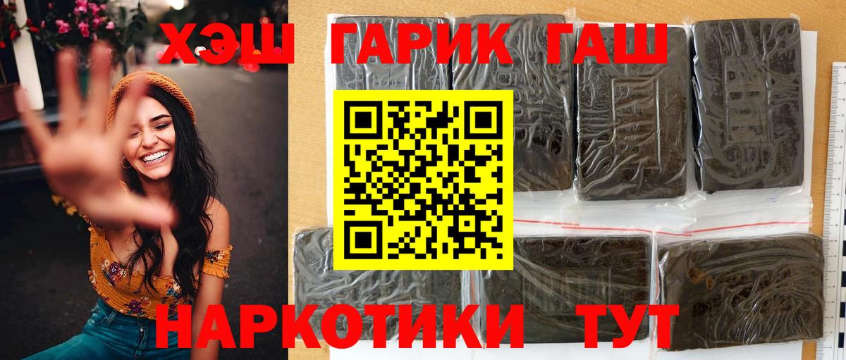 ГАШ Ice-O-Lator  Гашиш  дарнет шоп  Вход с VPN  ГАШИШ 40% ТГК  Свободный 