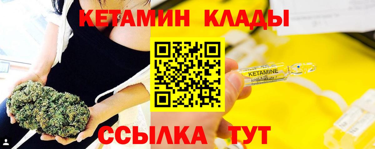 КЕТАМИН ketamine Свободный