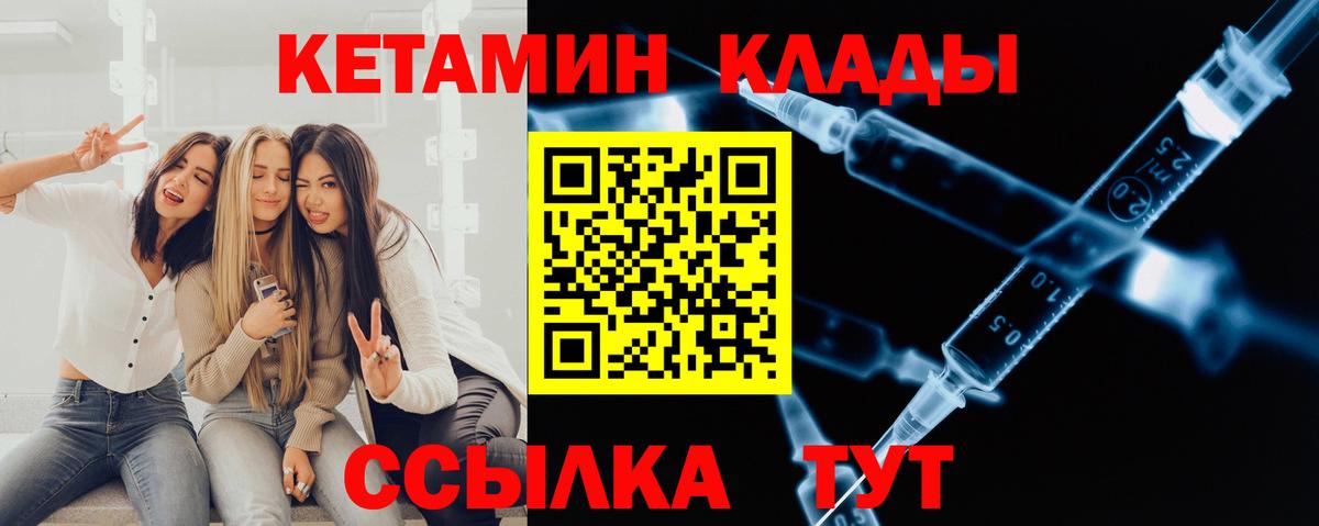 Кетамин ketamine  Вход с VPN  Кетамин VHQ  Свободный 