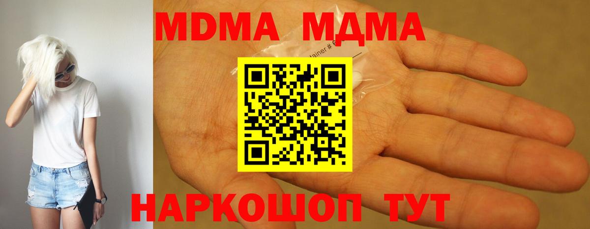 Свободный  МДМА Molly  МДМА VHQ  МДМА  Вход с VPN 