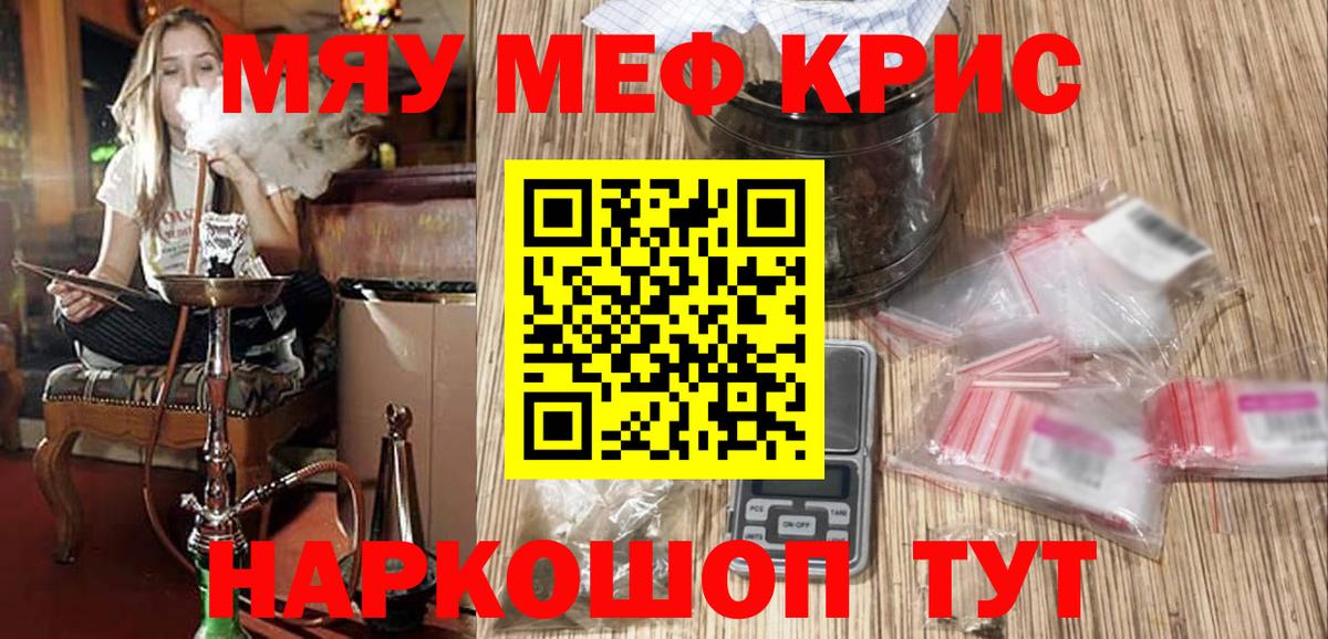 МЕФ  Мефедрон mephedrone  МЕФ VHQ  Вход с VPN  Свободный 