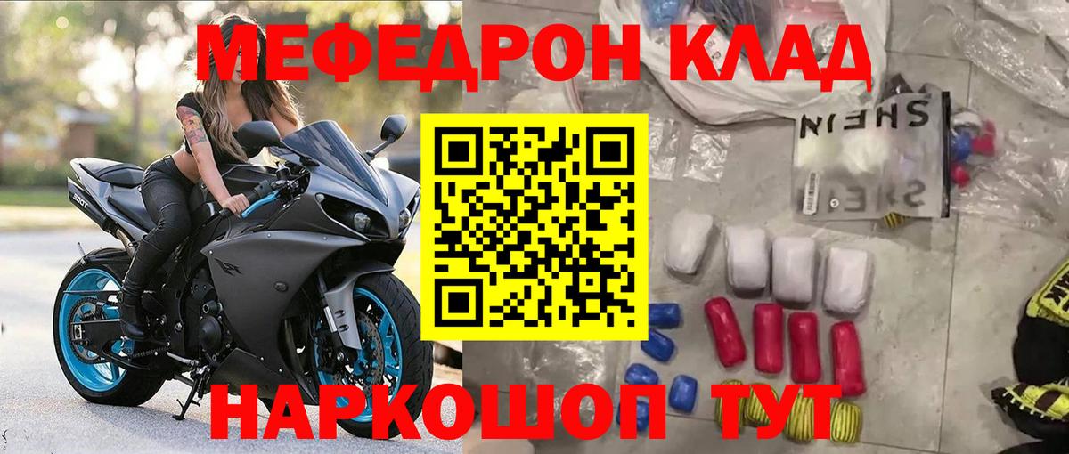 МЕФ мука Свободный