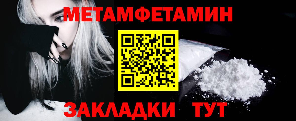 Первитин кристалл Свободный