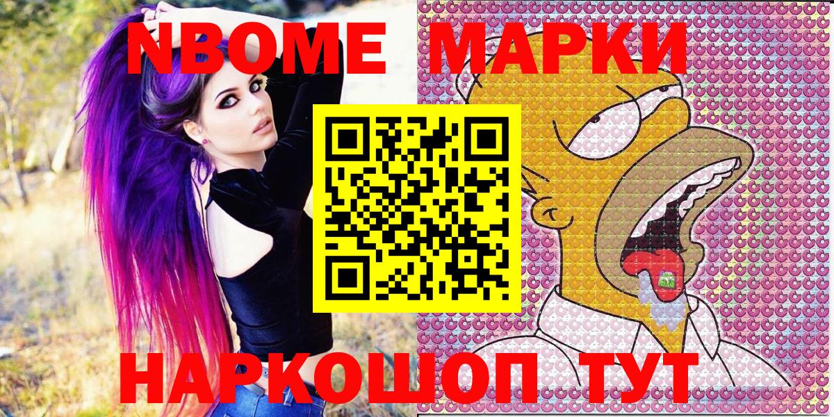Марки 25I-NBOMe 1,5мг  Вход с VPN  Свободный 