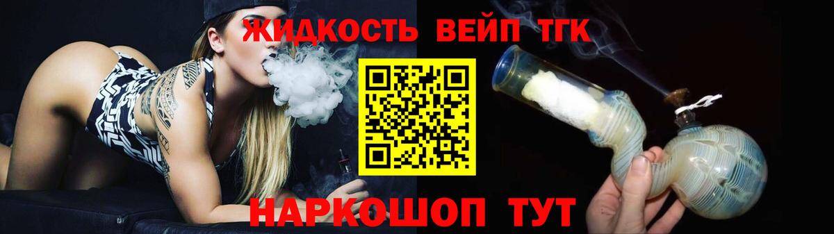 Дистиллят ТГК вейп  Вход с VPN  Свободный 